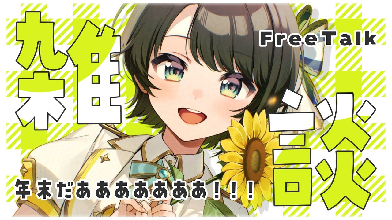 【#生スバル】おはすば！！！！！ / OHASHUBA！！！FREE TALK【ホロライブ/大空スバル】