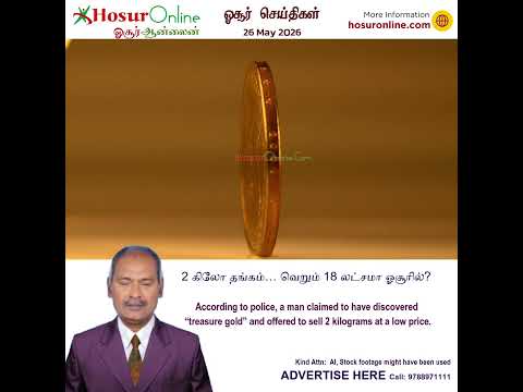 Three Arrested in Fake Gold Scam Near Hosur