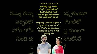 Download lagu రయ్యి రయ్యి మంటూ - 1 | Rayyi Rayyi Mantu · Divya Kumar · M M Mansi #love #song#tollywoodsongs mp3 Download lagu రయ్యి రయ్యి మంటూ - 1 | Rayyi Rayyi Mantu · Divya Kumar · M M Mansi #love #song#tollywoodsongs mp3