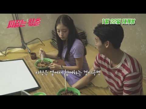 [피끓는 청춘] 피끓는 현장 영상