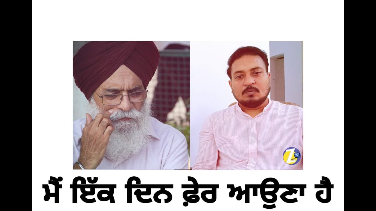 Main Ek din Pher Auna Hai| Surjit Patar| Ravi Gill| PUNJABI POETRY| PUNJABI SHAYARI| Z ASIA TV