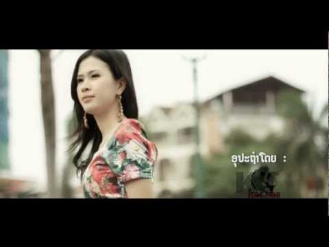 ya sum khun to eng ຢາສຳຄັນໂຕເອງ ( Kai Overdance )