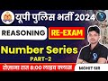 UP Police भर्ती 2024 Re-Exam | Reasoning Number Series -2 Class by Mohit Sir