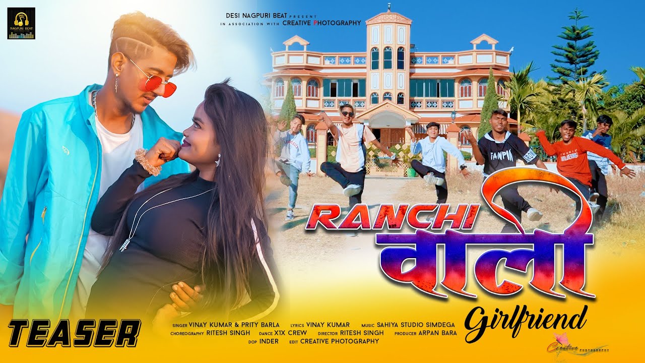 Ranchi Wali Girlfriend || Teaser ll Singer Vinay Kumar & Priti Barla ll Ft. Ritesh & Kiran ll