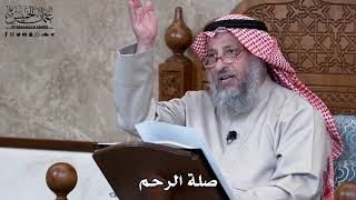 914 - صلة الرحم - عثمان الخميس