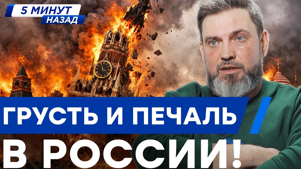 Конец РФ уже близко! Сенсационное признание пропагандистов - ПУТИН СКОРО УЙД