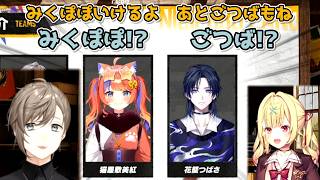 【通称】猫屋敷美紅と花籠つばさの別の呼ばれ方に驚愕する叶【にじさんじ切り抜き】