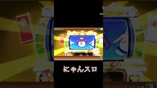 ニャンコ大戦争 #ゲーム実況 #ニャンコ#ニャンコ大戦争 #ジャグラー #ニャンコスロット#ゆっくり実況