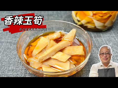 玉筍呈祥