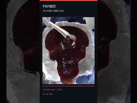 作品紹介・制作工程のショート動画を編集します イメージ1