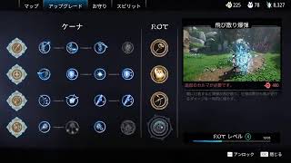 Kena: Bridge of Spiritsやるよー