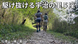 Five mountain trails around Mount Butoku in Kyoto! Great for running and hiking! Definitely give ...