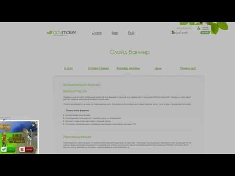 Видео Advmaker