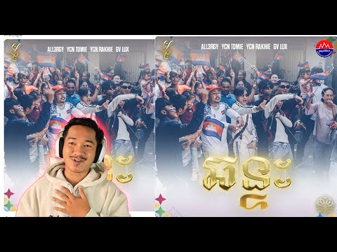 REACTING  ឆន្ទៈ [Official Music Video]