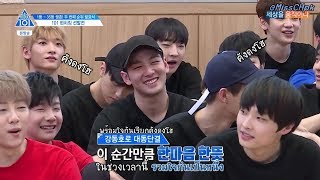 Download lagu [Thaisub] #PRODUCE101 - 101 Punch King | ลูกพี่คังดงโฮ mp3