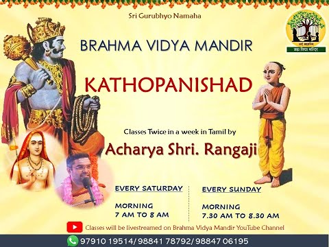 Katopanishad | Class 35 | Mantra 2.2.3 to 2.2.5