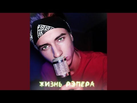 Icegertgert trap hard 4 жизни рэпера. скриптонит иноагент. Kendrick lamar live. рэпер пашу фото. жизнь рэпера.