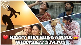 ❤ HAPPY BIRTHDAY AMMA 💝  WHATSAPP STATUS TAMI