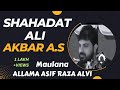 Shahadat Ali Akbar A S Shabiye Rasool Pura Wakiya Complete Story Karbala Allama Asif Raza Alvi