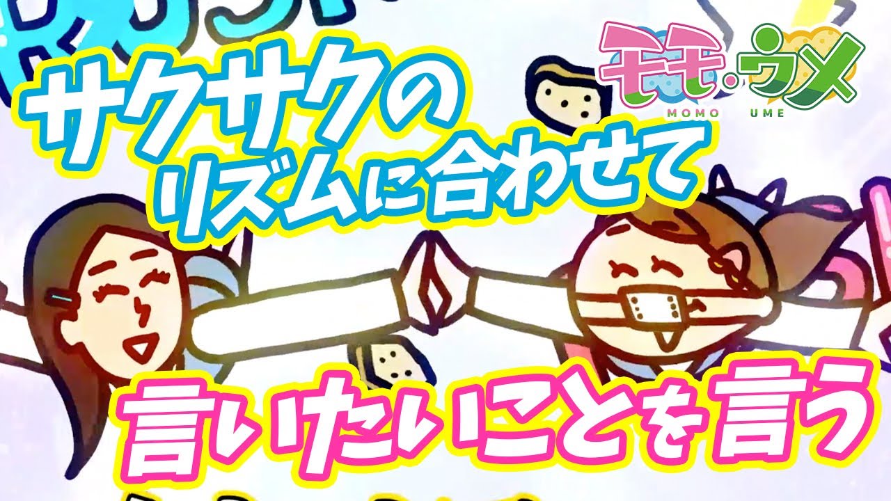 【ややMV】リズムにのせて愚痴ってみた＜【SNSアニメ】モモウメOL編＞