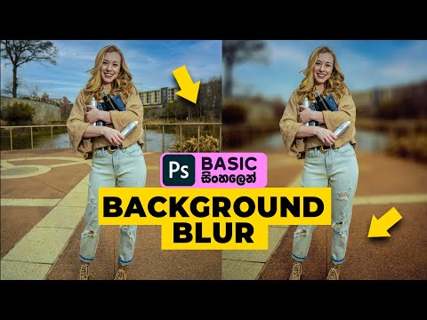 Photoshop Basic EP 10 | How to Blur image Background in adobe Photoshop 2021 | SinhalaTutorial