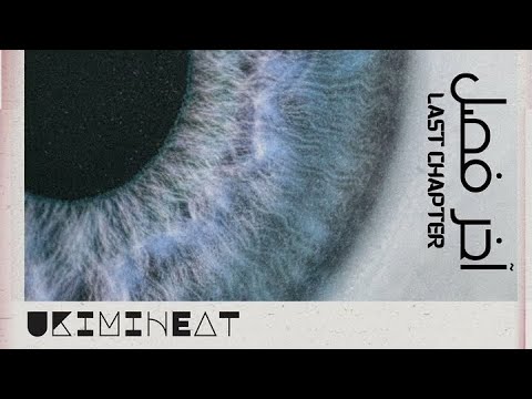 UkimiHeaT - آخر فصل