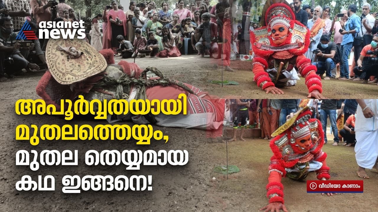 Kannur Naduvil Pothukundu Sree Veerabhadra Kshetram