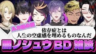 ルカ語の謎...闇ノシュウ誕生日配信〜雑談パート〜【にじさんじEN/翻訳 切り抜き/闇ノシュウ/にじさんじ/NIJISANJI EN】