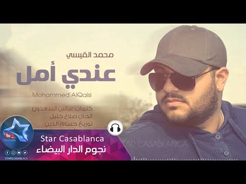 عندي امل محمد القيسي
