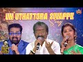 Un Uthattora Sivappe Song Deva Live Performance Deva The Deva Deva Concert Blacksheep Event
