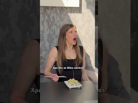 ΤΙ ΤΗΣ ΕΙΠΕ 😳 #sushilife #japanesefood #funny