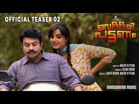 Vellaripattanam - Official Teaser