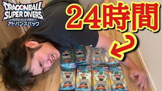 24時間コンビニを巡って手に入れたアドバンスパックから超低封入確率のパラレル悟空3を本気で狙った結果、まさか過ぎるガチ奇跡が起きる！？
