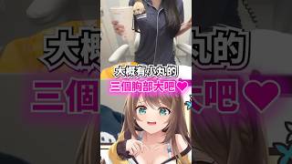 小丸的好 大 杯的飲料...#shorts #short