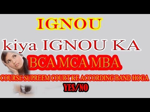 distance education banned by sc  kiya ignou ka mca bca mba course bhi band hoga in hindi 2017