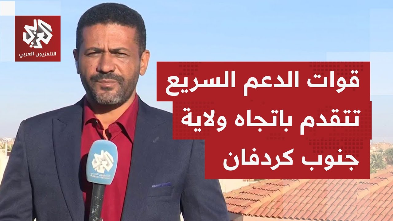 محاور ولاية جنوب كردفان تشتعل بعد سيطرة قوات الدعم السريع على الولاية الشمال