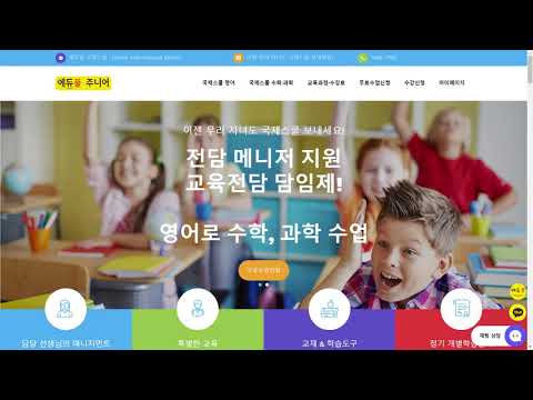 에듀풀(Eduful): 전화·화상영어 1:1 영어회화