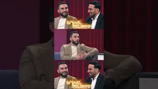Երեկոն Շանթում/ Erekon Shantum / #shorts