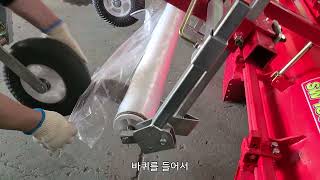 성우휴립복토기 작업요령 비닐거치, 작업방법 등