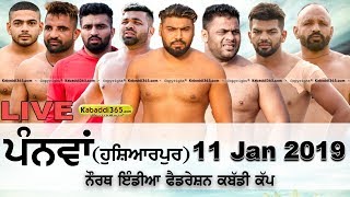 Panwan (Hoshiarpur) North India Federation Kabaddi Cup 11 Jan 2019