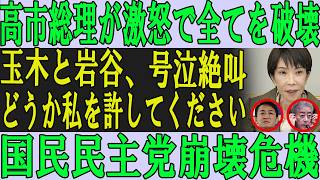 玉木代表、歴史的な裏切り！自国旗保護から敵前逃亡した「内心の自由」という卑怯な盾の正体