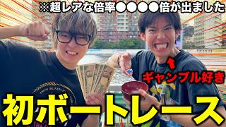 人生初のボートレースなら運だけで爆勝ち出来る説！！！