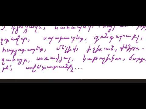 Բաղադրյալ հատուկ անունների գրությունը