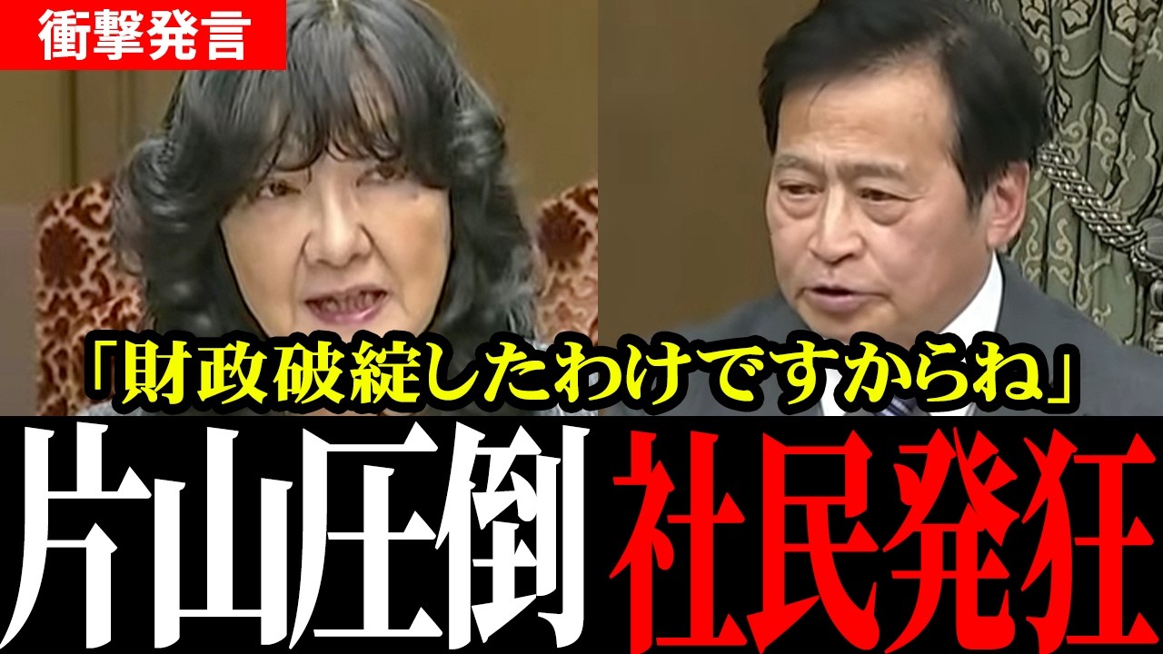 【衝撃】「財政破綻した」と大臣が認めた日　防衛費43兆円の正体に迫る【参院委員会】