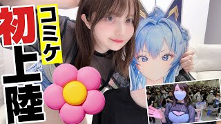 人生初コミケに行ったら流石に恥ずかし過ぎて汗かいちゃった//// #NIKKE