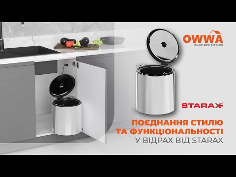 Ведро мусорное 10 Л Starax