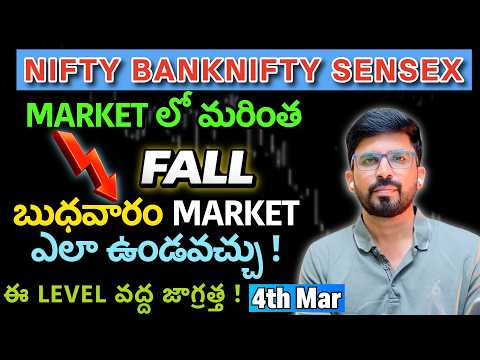 4th March Nifty Prediction Monday | Bank Nifty & Sensex Intraday Levels in Telugu