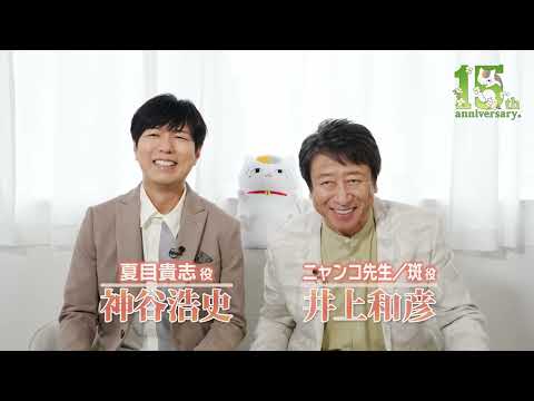 夏目友人帳 漆 (第7期) Video3