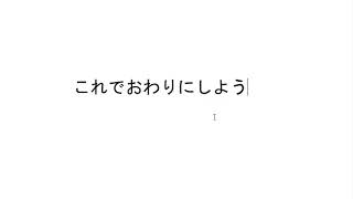 最後