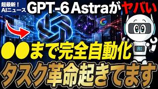 【最新AIニュース】正体不明AI「Union Alpha」が突如登場！Google大型更新＆「AIは人類を滅ぼす？」をめぐる対立も解説